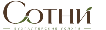 Профессиональное бухгалтерское обслуживание в Фурманове 2026